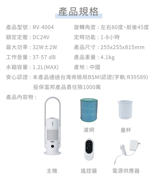 Bmxmao MAO air cool-Mist 3in1香氛清淨無葉風扇 空間除菌大師 電扇 清淨機 霧化機 無葉電扇 product thumbnail 10