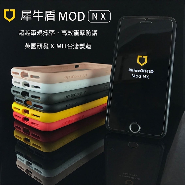 【犀牛盾NOD NX 防摔殼(贈玻璃貼】APPLE iPhone 13 i13 i13 mini i13 Pro Max 背蓋 邊框 手機保護殼
