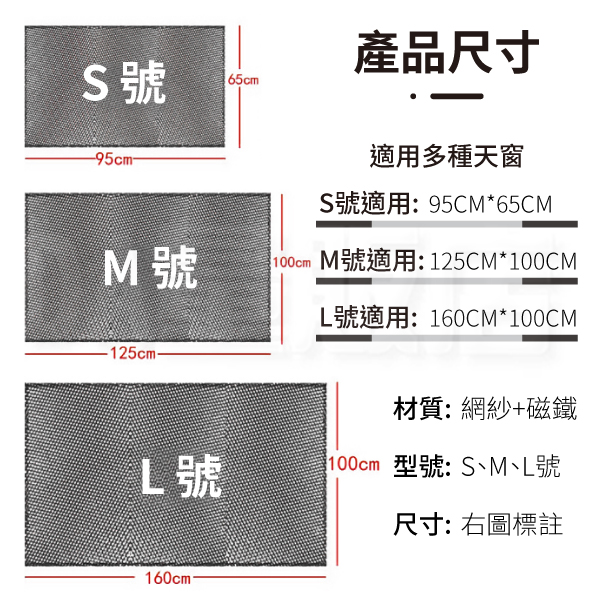 汽車用紗網 M號 天窗用 防蚊紗網 汽車蚊帳 車窗蚊帳 防蚊 防蟲 車窗 窗簾 透氣 紗網 product thumbnail 8
