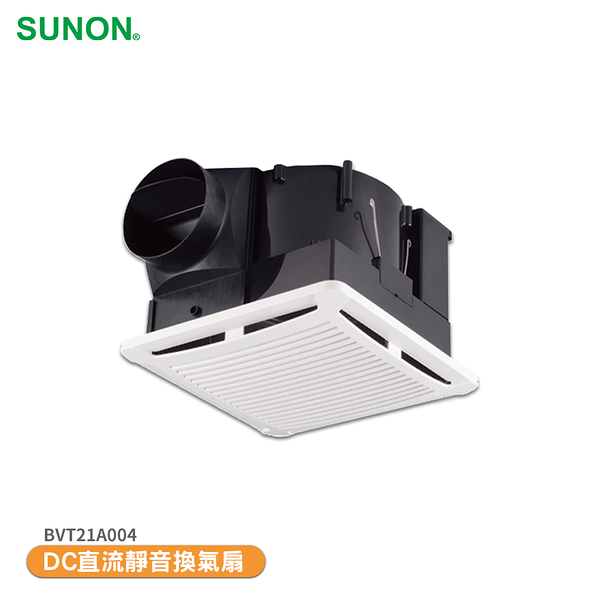 【SUNON 建準】 DC直流靜音換氣扇 BVT21A004 21型 換氣扇 排氣扇 通風扇 排風扇 抽風扇