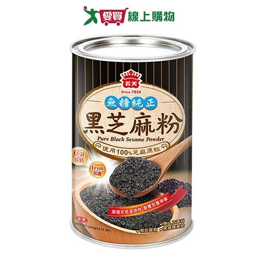 義美 黑芝麻粉(400G)【愛買】