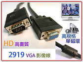 I-wiz 彰唯 2919B-8 VGA 15公對15母 1.8米 黑色 訊號延長線