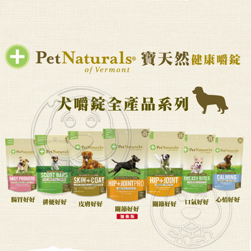 【培菓幸福寵物專營店】保健週活動)PetNaturals 美國寶天然健康犬-排便好好30粒 product thumbnail 2