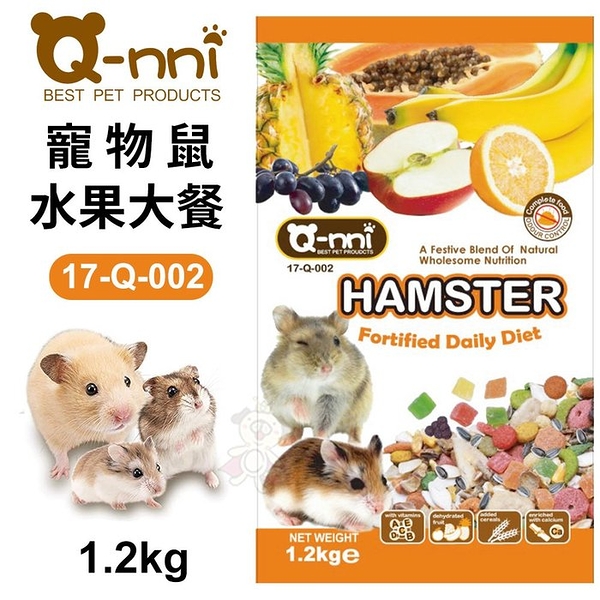 Qnni寵物鼠水果大餐(17-Q-002)1.2kg/包 新鮮蔬菜及水果製成 寵物鼠適用『寵喵樂旗艦店』