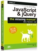 二手書博民逛書店《JavaScript & jQuery：The Missing