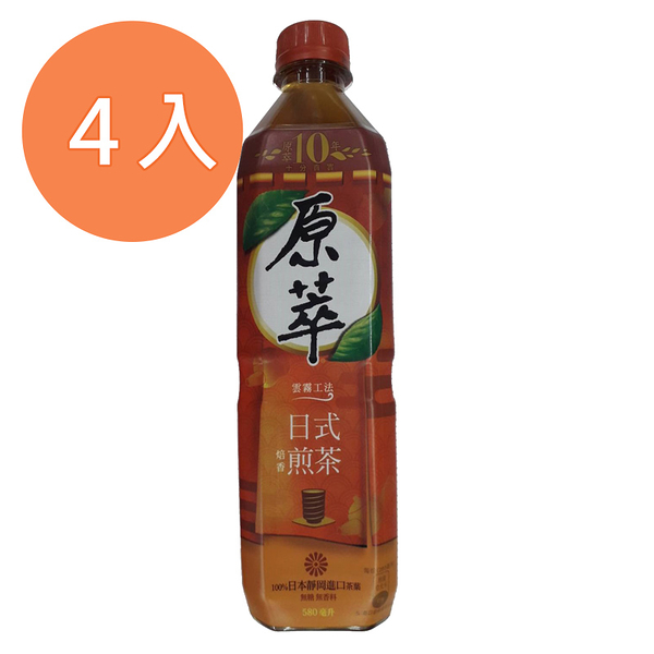 原萃日式焙香煎茶580ml(4入)/組 【康鄰超市】