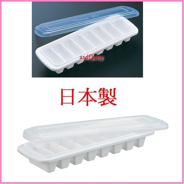 asdfkitty*日本製 含蓋製冰盒-長條型-可裝嬰幼兒副食品/蔥花/蒜頭/辣椒-衛生佳.好堆疊-INOMATA正版