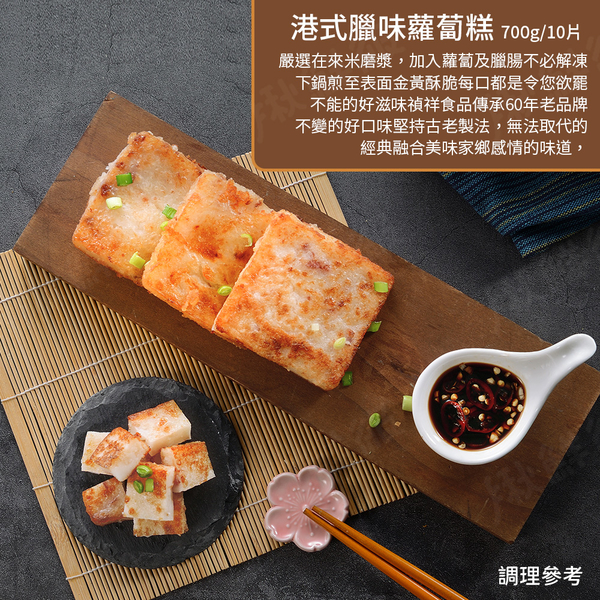 禎祥 蘿蔔糕 原味1000g 10片/包 古早味 早餐 宵夜 年菜 冷凍食品 product thumbnail 4