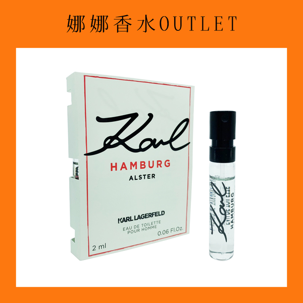 Karl Lagerfeld 卡爾‧拉格斐 日耳曼湖畔 男性淡香水 針管 1.2ml【娜娜OUTLET】 卡爾 拉格斐