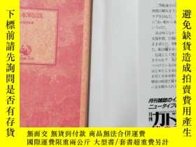 二手書博民逛書店罕見日本水軍伝說6605 志茂田景樹角川文庫 博民逛書店 Yahoo奇摩超級商城