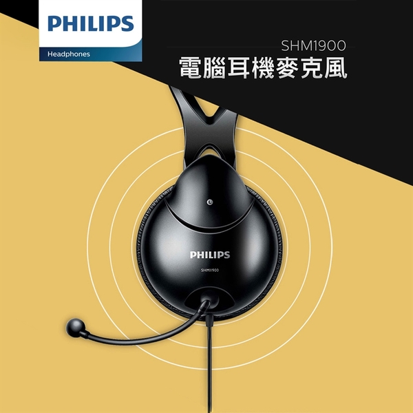 Philips 飛利浦 頭戴式電腦耳機麥克風 SHM1900 product thumbnail 4