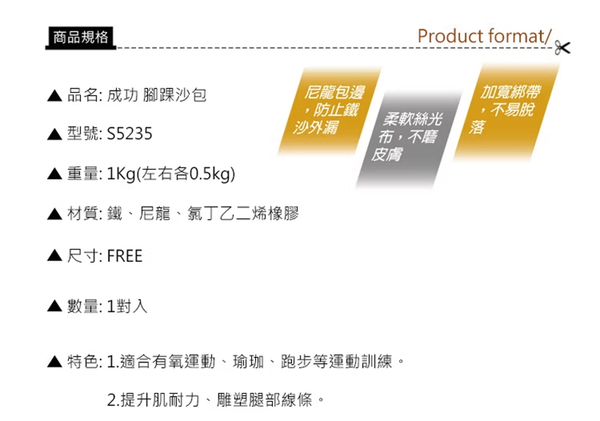 成功SUCCESS 1KG+2KG腳踝沙包超值組合(共4入) S5235+S5236 product thumbnail 4