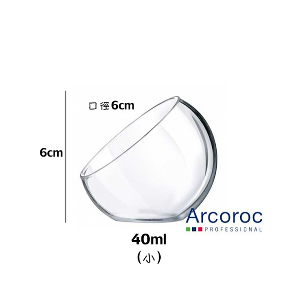 法國樂美雅Luminarc 維斯泰聖代杯 40ml 斜口杯 Arcoroc arc product thumbnail 3