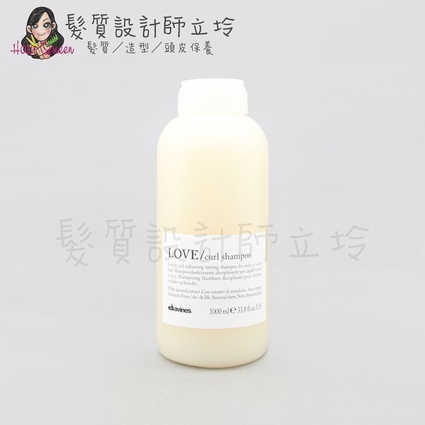 立坽『洗髮精』海泰公司貨 Davines特芬莉 新地中海天堂 甜愛/捲俏洗髮露1000ml IH11