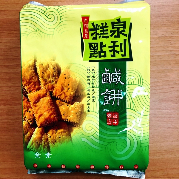 金德恩 台灣製造 澎湖名產 泉利糕點鹹餅 - 純素 (500g/盒)