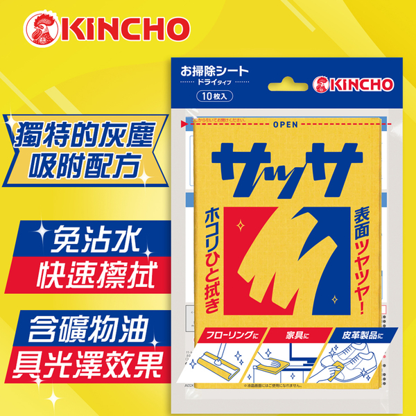 日本金鳥SASSA萬用三層雙面擦拭巾10枚入 product thumbnail 3