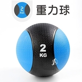 【南紡購物中心】【ABSport】2KG黑款橡膠重力球/重量球/藥球/實心球/平衡訓練球