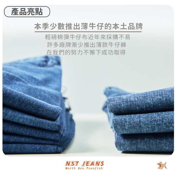 【NST Jeans】夏季薄款 Indigo 靛藍魅力牛仔褲(中腰直筒) 台製 395-66840 product thumbnail 2