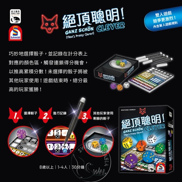 *【新天鵝堡桌遊】雙倍聰明 Doppelt So Clever (Twice As Clever) product thumbnail 4