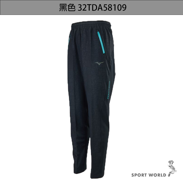 Mizuno 美津濃 男裝 長褲 平織 彈性 黑/丈青【運動世界】32TDA58109/32TDA58114 product thumbnail 3