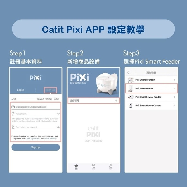 Pixi 喵精靈智能飼料 自動餵食器 APP控製 附冰盒 6餐設定 多人共享 寵物智能餵食器 product thumbnail 10