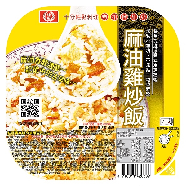 桂冠麻油雞炒飯275g