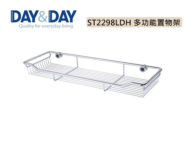 【DAY&DAY】ST2298LDH 不鏽鋼 多功能置物架