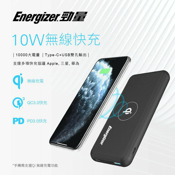 勁量 10000mAh 無線快充行動電源 QE10007PQ product thumbnail 4