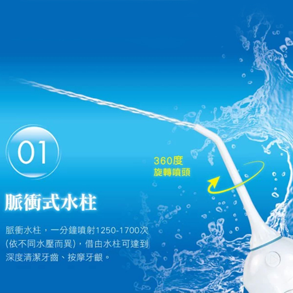 KINYO 攜帶型沖牙機 IR-1001 洗牙機 潔牙機 洗牙器 三種沖洗模式 product thumbnail 3