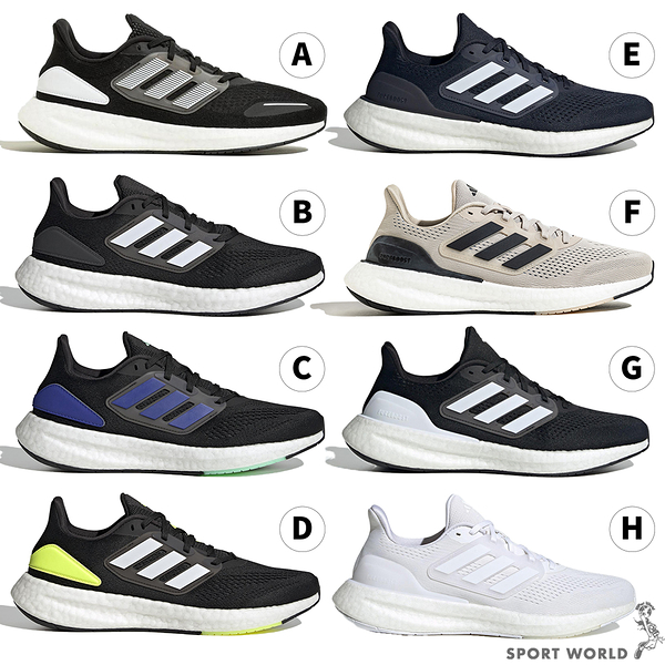 【下殺】Adidas 慢跑鞋 男鞋 Pureboost 22/23【運動世界】HQ3982/GZ5174/HQ8584/HQ1449/IF2373/IF2368/IF4839/IF8064