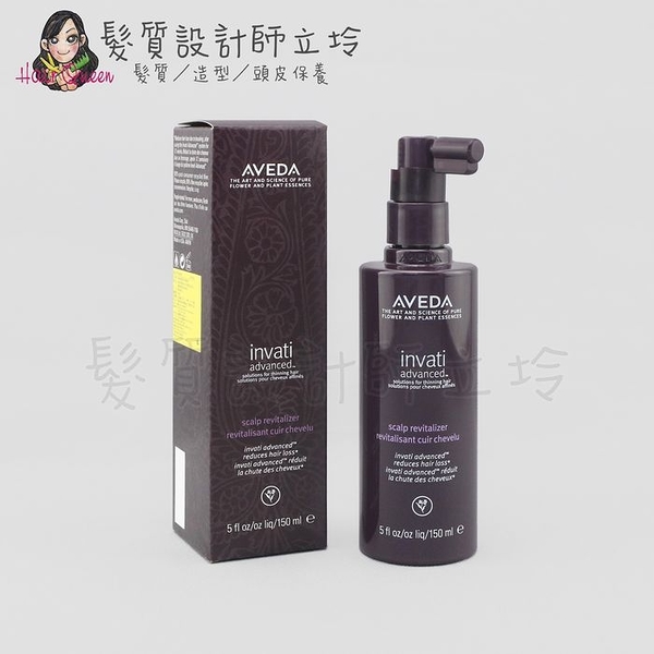 立坽『免沖頭皮調理』肯夢公司貨 AVEDA 蘊活菁華滋養液150ml HS05