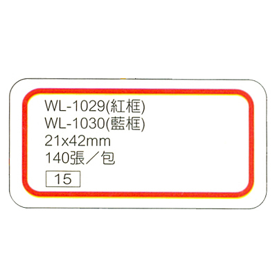 華麗牌 WL-1029 自黏性標籤 21x42mm 紅框 140張入