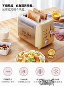 烤麵包機DSL-A02W1烤面包機全自動家用早餐2片吐司機土司多士