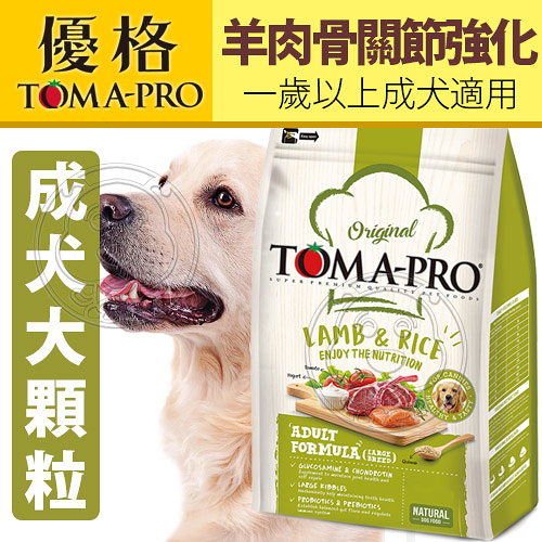 【培菓幸福寵物專營店】五代新優格》成犬羊肉骨關節強化配方(大顆粒)-3kg/6.6lb（超取限1包）