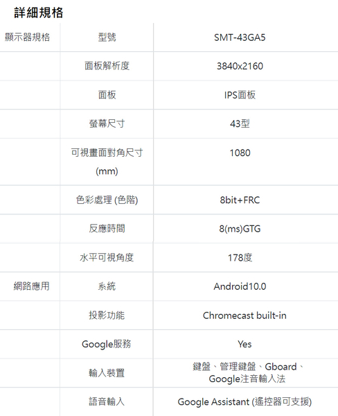 SANLUX台灣三洋43吋4K聯網液晶顯示器/電視/無視訊盒 SMT-43GA5~含運僅配送1樓 product thumbnail 5