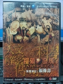 挖寶二手片-Y25-272-正版DVD-動畫【新搜神記之福祿壽】-國語發音(直購價)