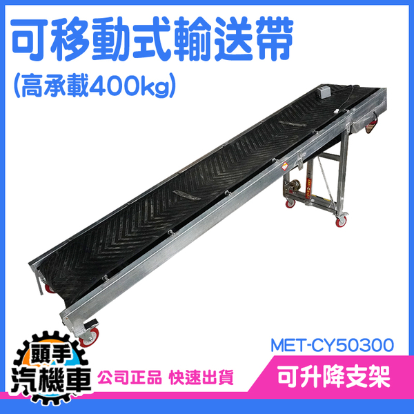 頭手汽機車 小型輸送帶 省力搬運器 卸貨神器 CY50300 送料機 搬運滾輪 上下樓爬坡機 輸送帶皮帶 product thumbnail 3