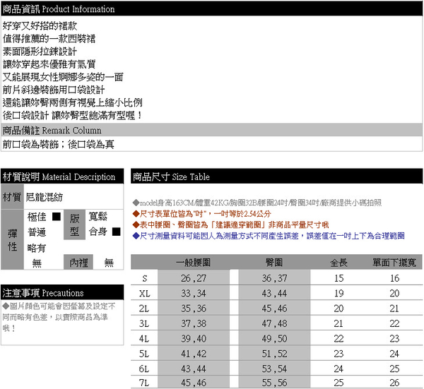 OL短裙--優雅氣質指素飆升-素面隱形拉鍊附腰帶西裝窄裙(黑.咖XL-7L)-Q59眼圈熊中大尺碼 product thumbnail 10