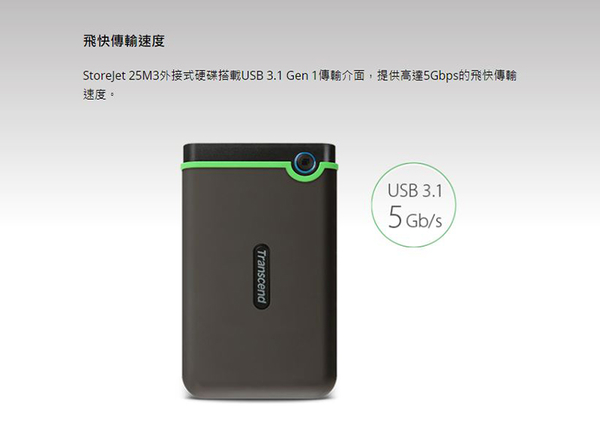 創見 Transcend 25M3 2TB 鐵灰色 USB3.1 2.5吋 超薄 行動外接硬碟(TS2TSJ25M3S) product thumbnail 3