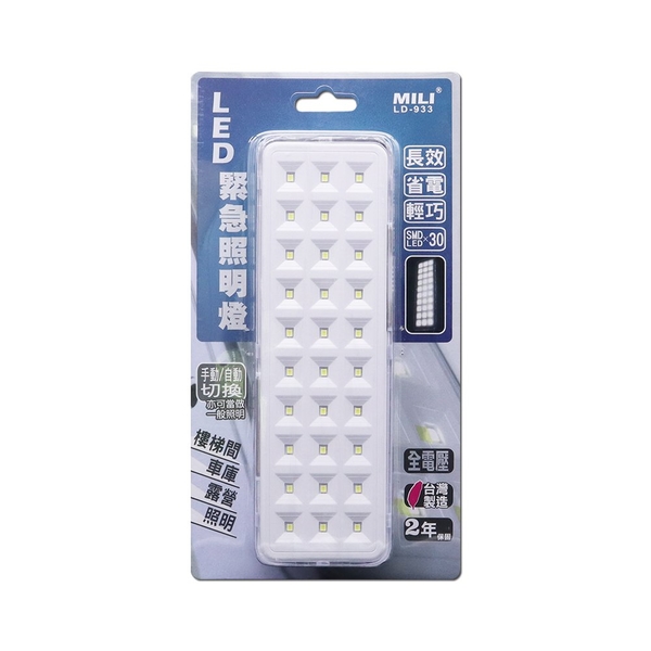 【朝日光電】 LD-933 LED緊急照明燈(兩段式10W) (加贈組) product thumbnail 3