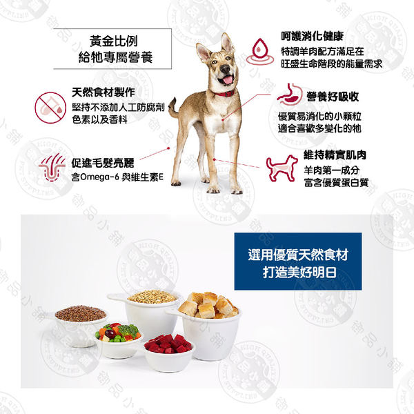 [送贈品] Hills 希爾思 1114HG 成犬 羊肉與糙米 3kg 寵物 狗飼料 product thumbnail 4