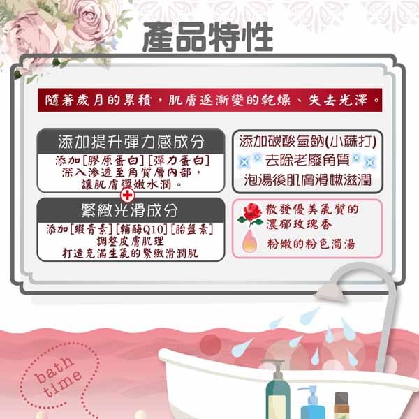 興家安速My bath肌膚保養入浴劑480g 彈嫩美肌/透明美肌/清爽美肌X6入