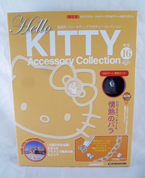 震撼精品百貨】Hello Kitty~Accessory Collection_飾品收藏書