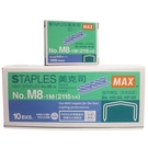 MAX 美克司 M8-1M 2115 1/4釘書針 /一大盒10小盒入(每小盒1000枚)共10000pcs(定25) 8號釘書針 訂書針