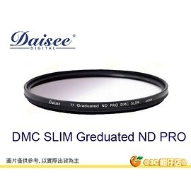 送拭鏡紙 Daisee DMC SLIM Graduated ND PRO 58mm 58 半面 灰色 多層鍍膜 漸層鏡 減光鏡 澄翰公司貨