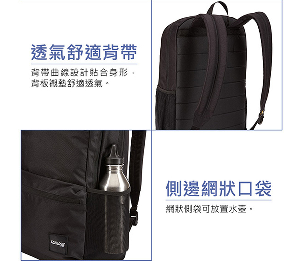 Case Logic-CAMPUS 26L筆電後背包CCAM-3116-黑 product thumbnail 6