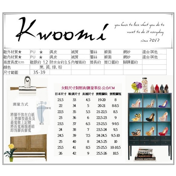 [Kwoomi]韓系飽和色厚底粗跟 高跟鞋 涼鞋 拖鞋 A31