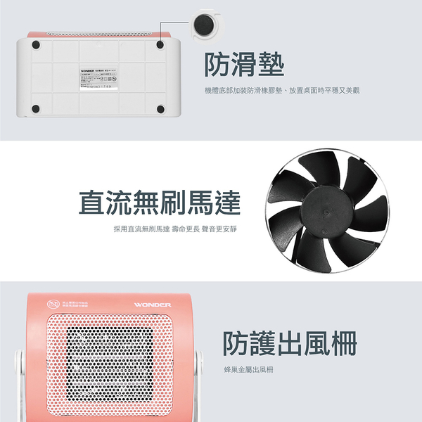 WONDER旺德 陶瓷電暖器 WH-W09F product thumbnail 7