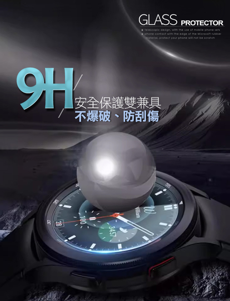 Xmart for 三星Galaxy Watch6 Classic 43mm 9H鋼化玻璃保護貼 product thumbnail 6