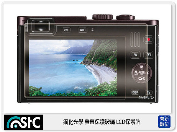 STC 9H鋼化 玻璃 螢幕保護貼 適 Leica C D-LUX